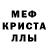 Метадон мёд Aida Smailik