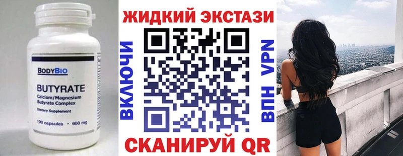 где продают   Усть-Кут  Бутират буратино 