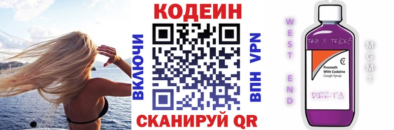 продажа наркотиков  Усть-Кут  Кодеиновый сироп Lean напиток Lean (лин) 